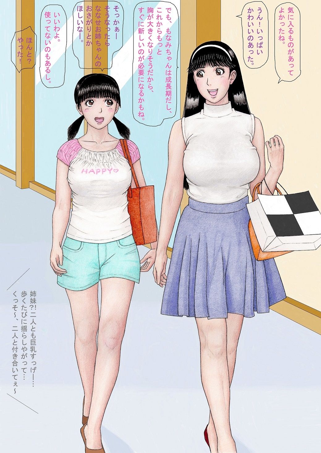 サンプル画像4:はじめまして！金田一もなみです！親友のまいあとななせお姉ちゃんもいっしょだよ！(unicornis) [d_333338]