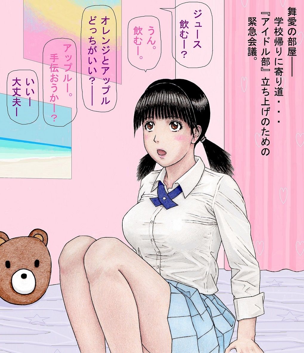 サンプル画像5:はじめまして！金田一もなみです！親友のまいあとななせお姉ちゃんもいっしょだよ！(unicornis) [d_333338]