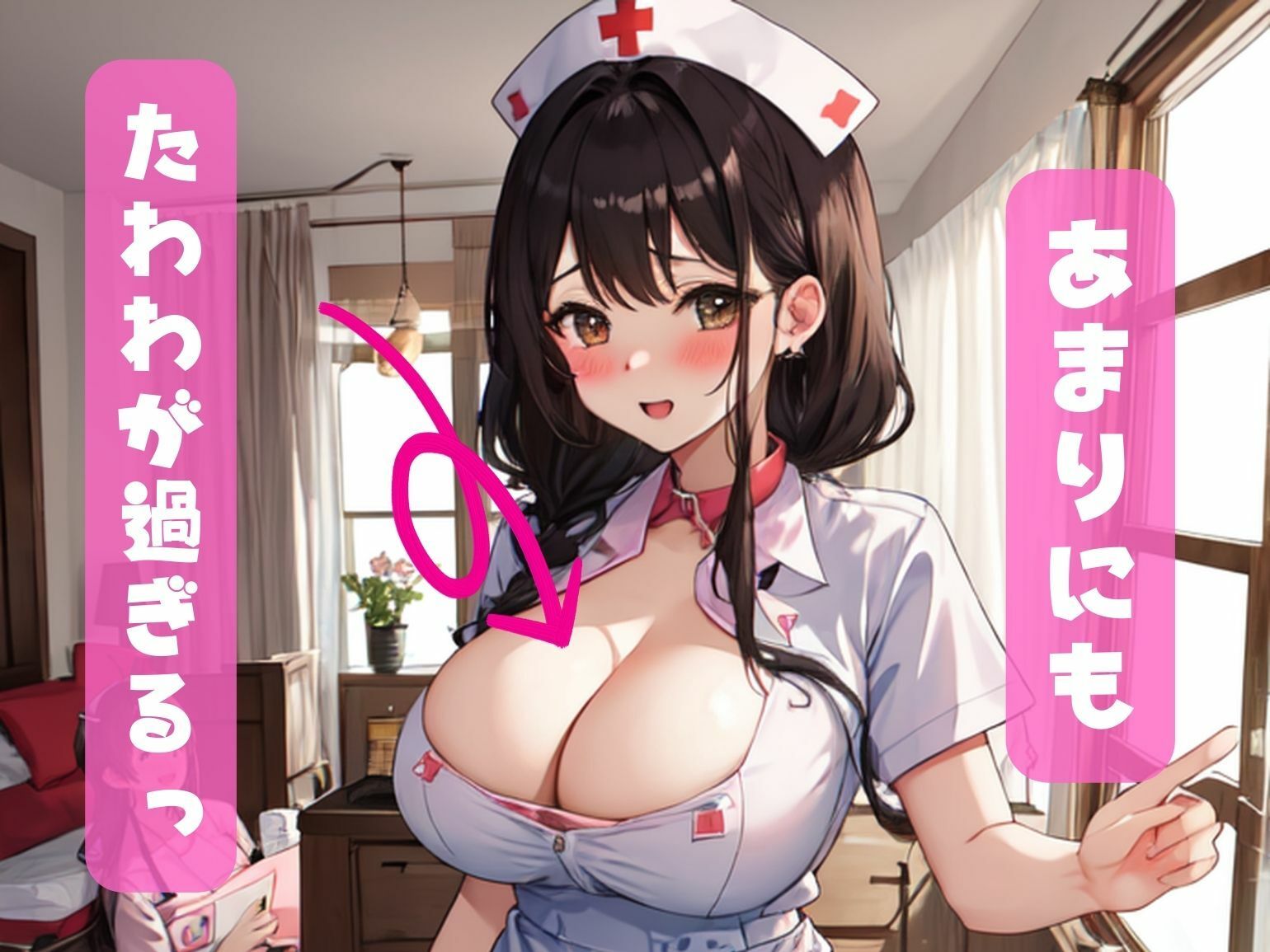 サンプル画像3:入院したらナース全員たわわでヤリたい放題ッ(美麗企画) [d_333342]