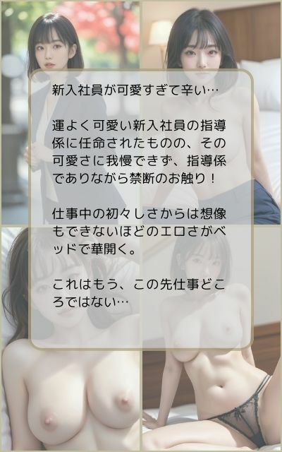 サンプル画像1:超かわいい新入社員と寝てみたらスゴかった(あおいそら) [d_333360]