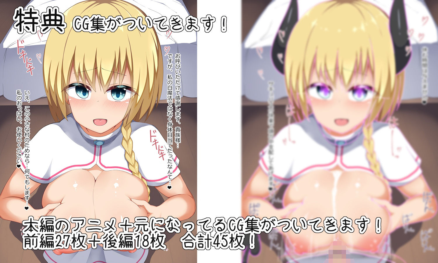 サンプル画像1:堕ちた白魔法使いエミリアが貴方を奴●化するアニメ(あーるつーえいち) [d_333362]