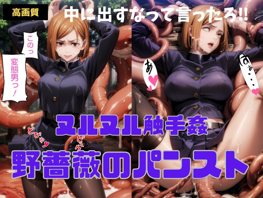 サンプル画像1:野薔薇のパンスト(ぼっち) [d_333369]