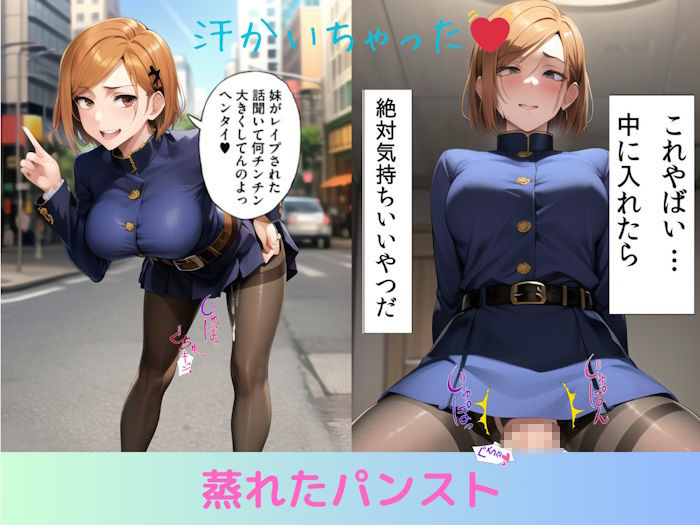 サンプル画像4:野薔薇のパンスト(ぼっち) [d_333369]