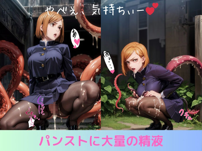 野薔薇のパンスト