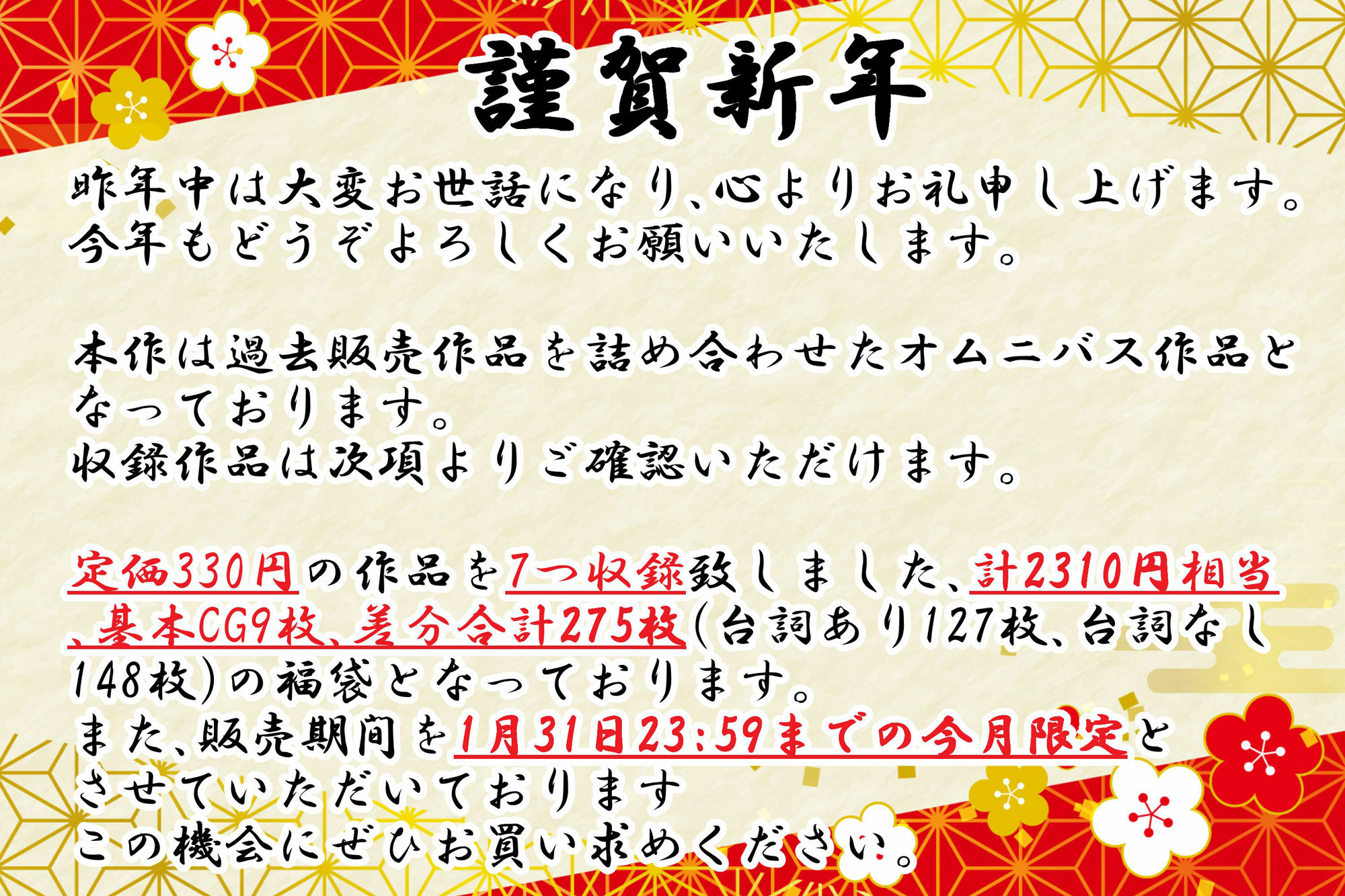 サンプル画像1:【今月限定販売！】新春！ hari.物館福袋 2024年(hari.物館) [d_333389]