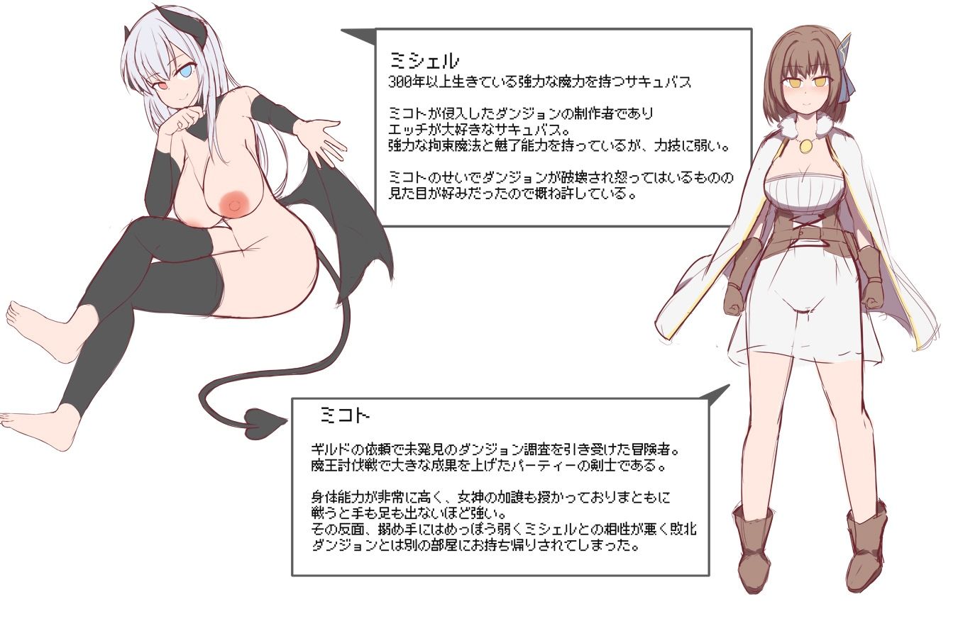 サンプル画像2:ふたなりサキュバスにレズレ●プされる勇者ちゃん(あーるつーえいち) [d_333410]