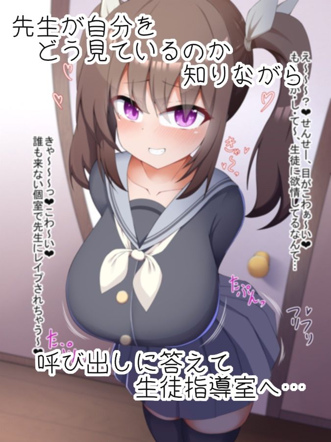 サンプル画像1:生意気ロリ巨乳JKを呼び出してわからせる話(あーるつーえいち) [d_333415]