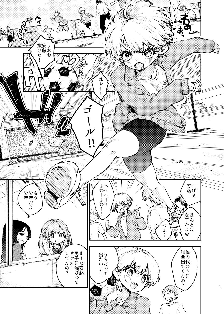 サンプル画像2:壁にハマったボーイッシュ女子を後ろからも前からもハメる(みなみあさままち) [d_333452]