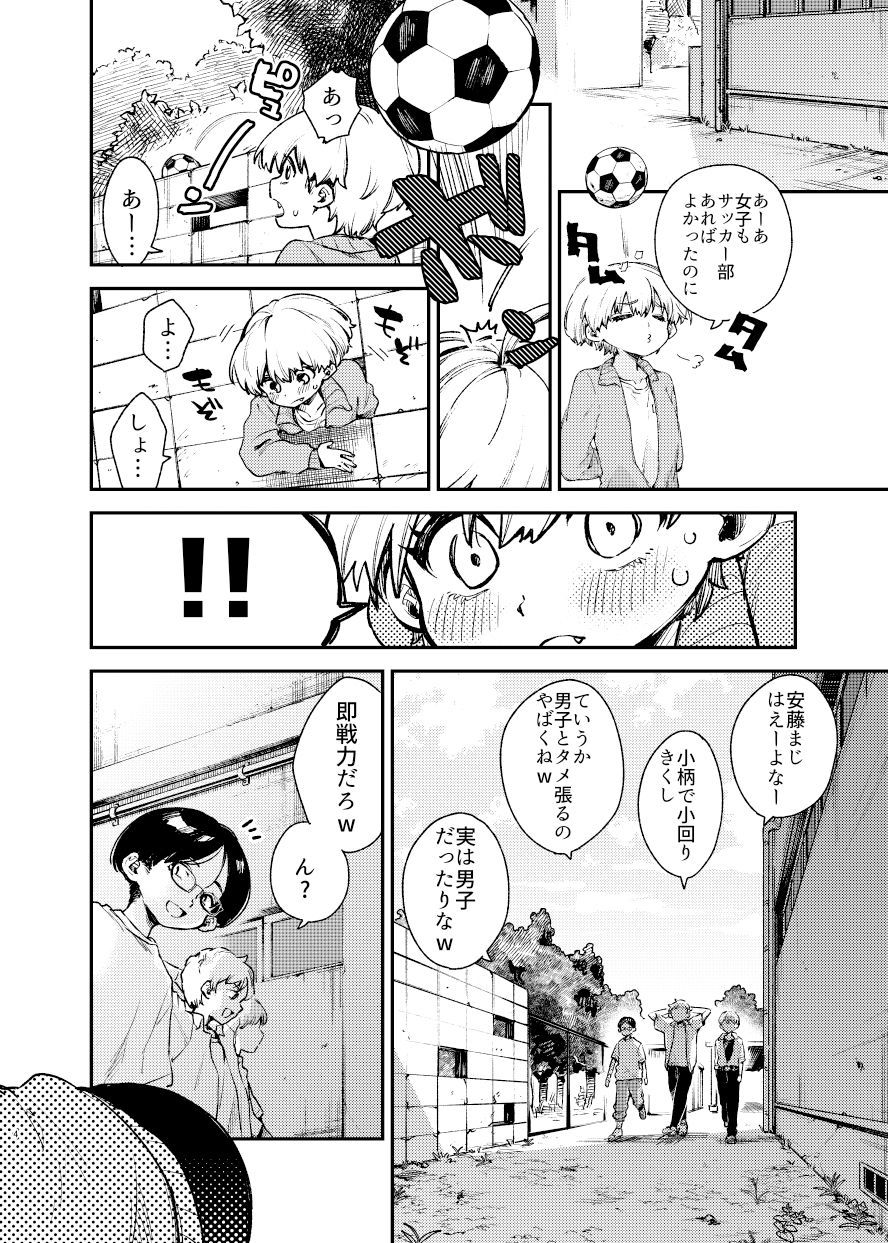 サンプル画像3:壁にハマったボーイッシュ女子を後ろからも前からもハメる(みなみあさままち) [d_333452]