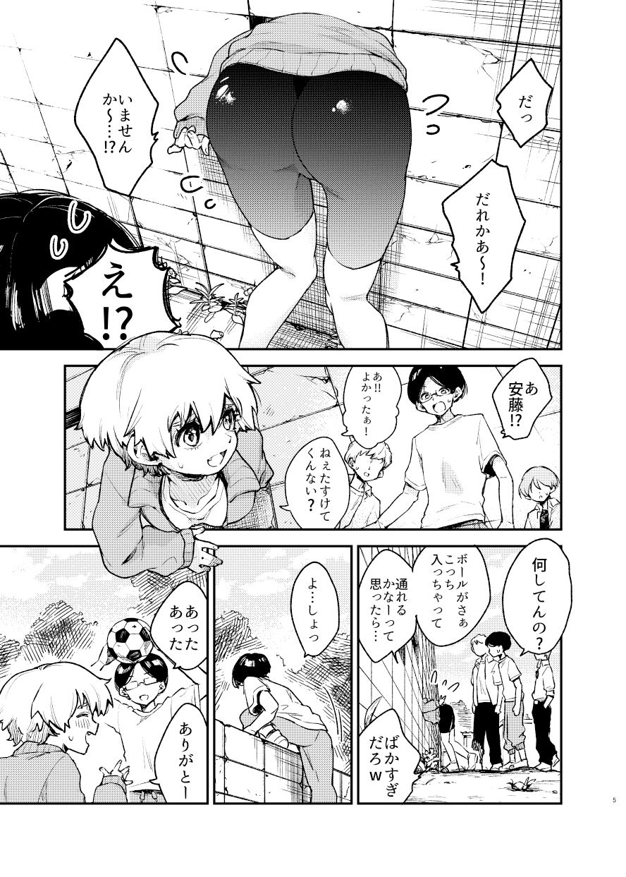 サンプル画像4:壁にハマったボーイッシュ女子を後ろからも前からもハメる(みなみあさままち) [d_333452]
