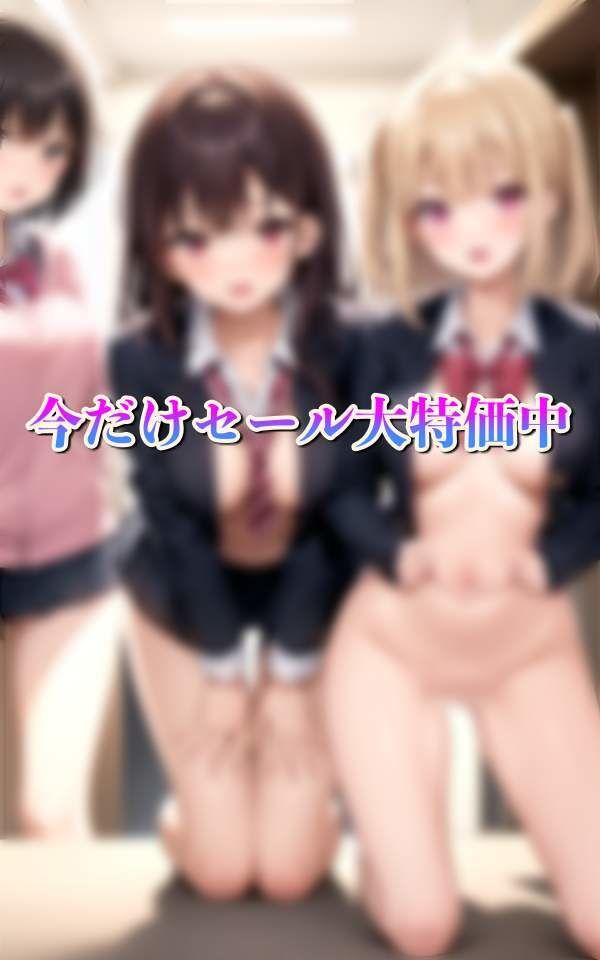 サンプル画像5:秘密学園 私たちの日常見せちゃいます。いつでもどこでも濡れっぱなし(妄想club) [d_333602]