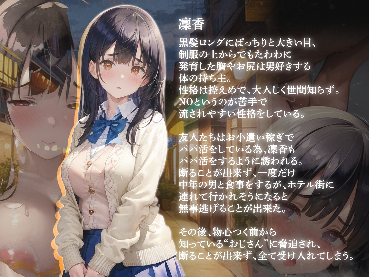 お隣の家の少女がパパ活していたんで、脅して犯してみたwww