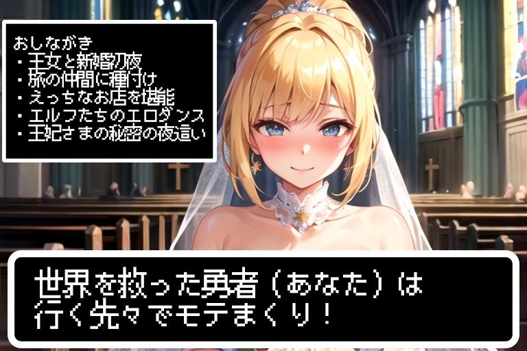 サンプル画像1:クリア後勇者のハーレム旅行(AiLovely) [d_333616]