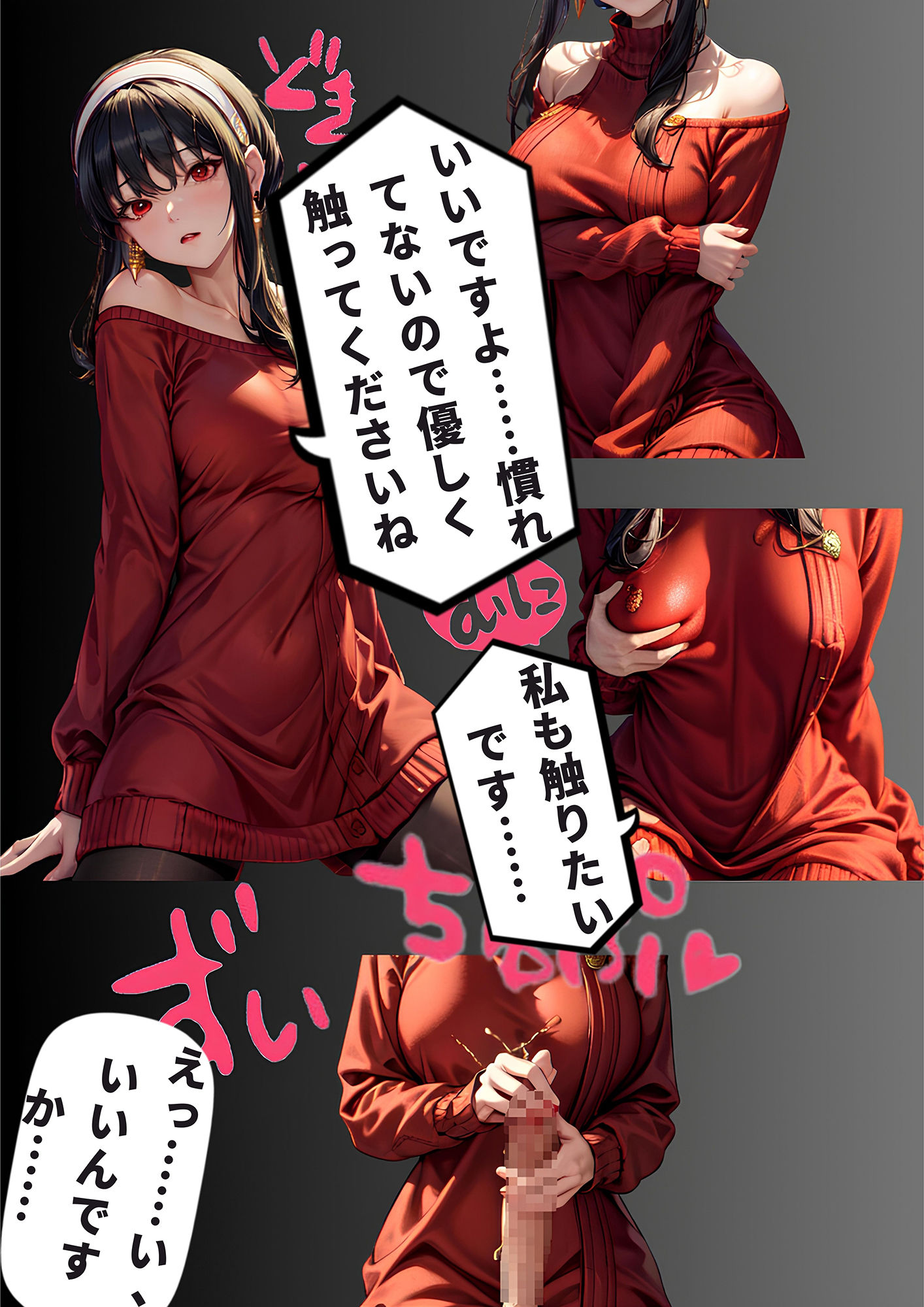 サンプル画像2:夫は仕事 娘は学校 私は有給(Magical Aiye) [d_333651]