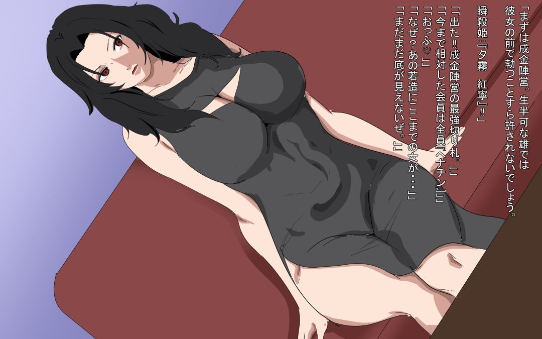 雌食い〜ブラ〇ク〇蓮先生、俺風邪ひいちゃうよ〜