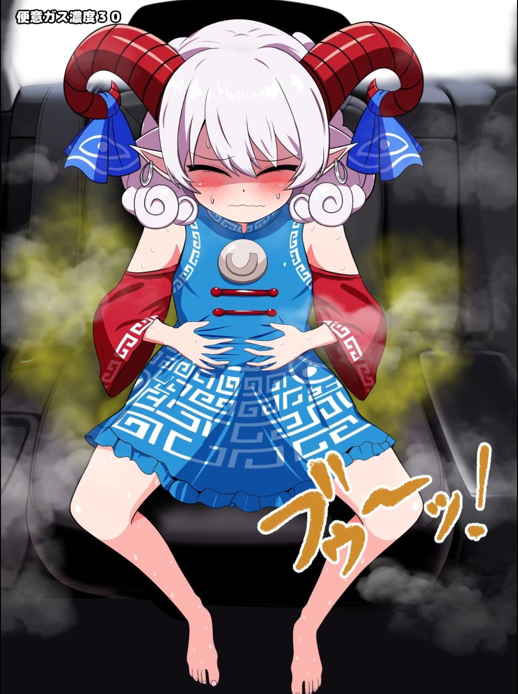 サンプル画像3:便意我慢極悪タクシー 脱糞おもらしアニメーション（2） 〜饕餮尤魔編〜(便意我慢研究会) [d_333769]