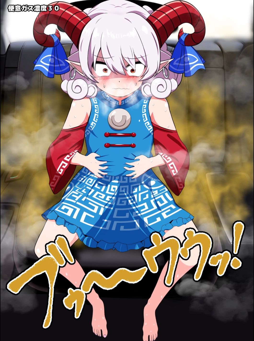 サンプル画像4:便意我慢極悪タクシー 脱糞おもらしアニメーション（2） 〜饕餮尤魔編〜(便意我慢研究会) [d_333769]