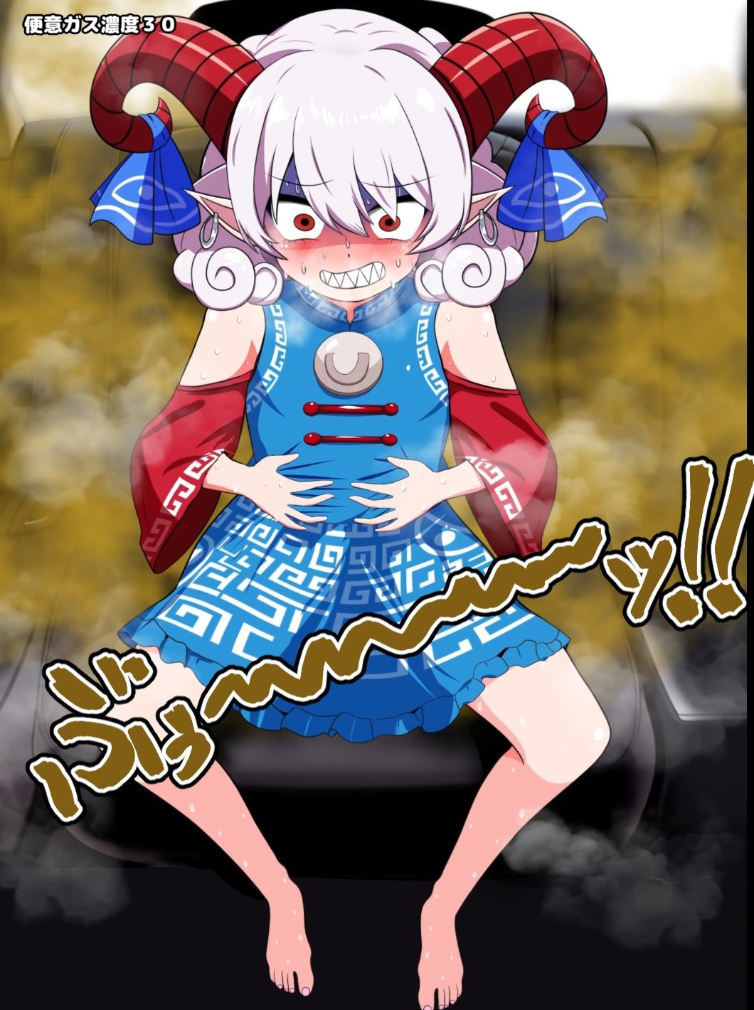 サンプル画像5:便意我慢極悪タクシー 脱糞おもらしアニメーション（2） 〜饕餮尤魔編〜(便意我慢研究会) [d_333769]