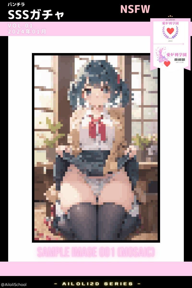 サンプル画像2:AISchool_私立愛炉利学園_【美術部】パンチラSSSガチャ_VOL.01(SuperEroHacker) [d_333777]