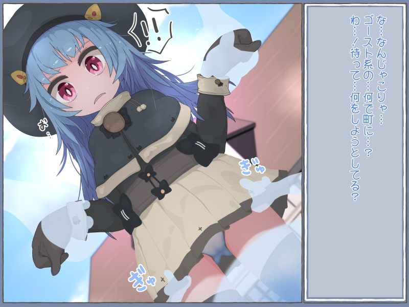 サンプル画像2:エッチな魔物を召喚できるカードを開発しました（1）使用カード:めくり霊(らーすとちゅか) [d_333811]