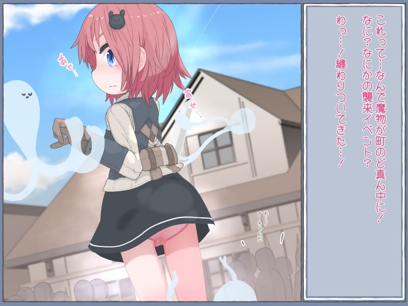 サンプル画像3:エッチな魔物を召喚できるカードを開発しました（1）使用カード:めくり霊(らーすとちゅか) [d_333811]