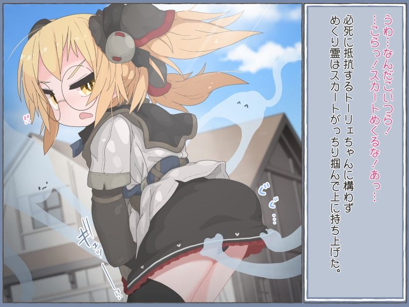 サンプル画像4:エッチな魔物を召喚できるカードを開発しました（1）使用カード:めくり霊(らーすとちゅか) [d_333811]