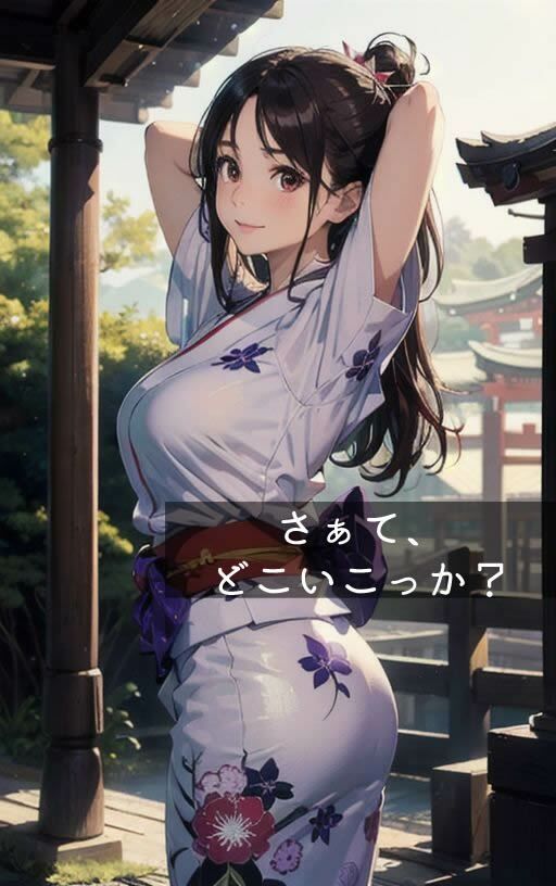 サンプル画像2:『浴衣美人』幼馴染と二人きり神社デート〜AIエロティックイラスト集〜（全188ページ）(AIPhoto出版) [d_333901]