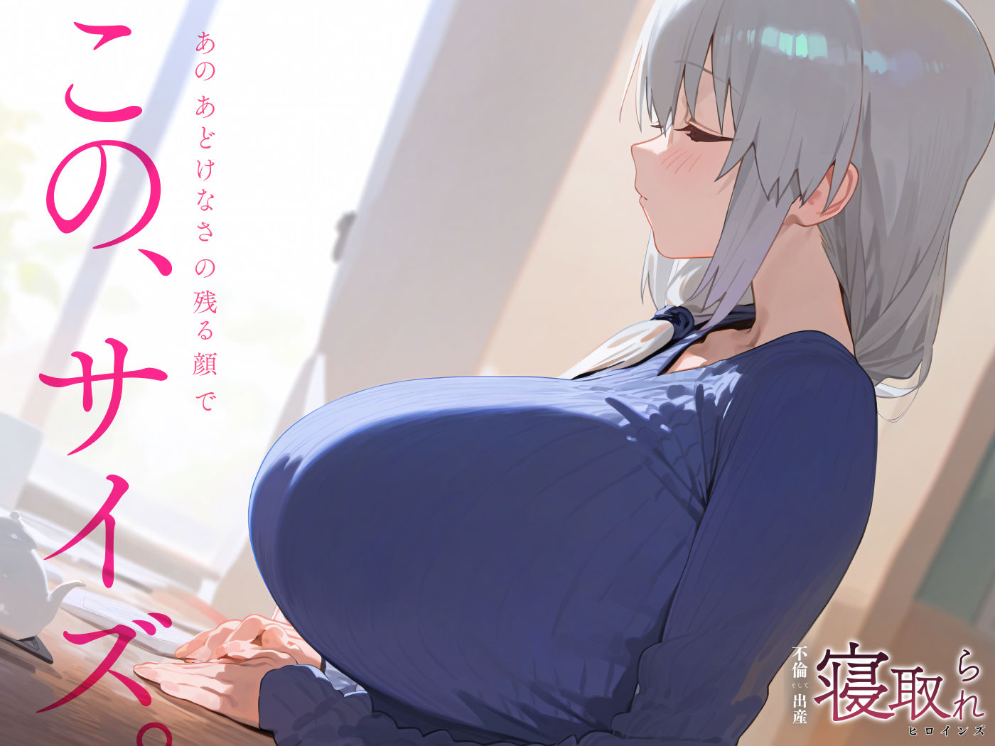 サンプル画像2:寝取られヒロインズ（不◯、そして出産） 宇◯月編(xxxxヒロインズ) [d_333950]