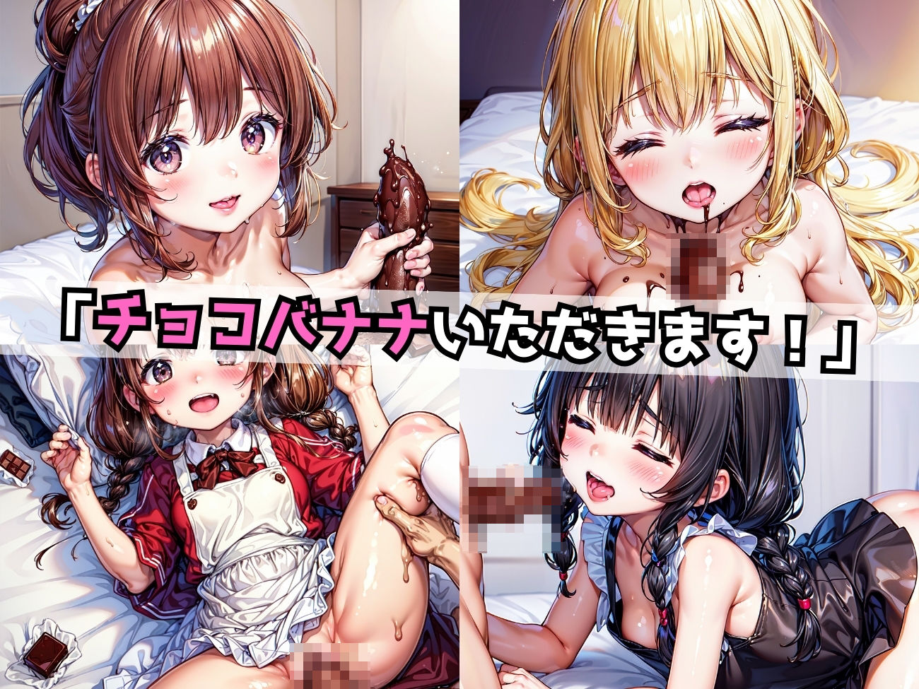 サンプル画像4:バレンタイン プレゼント大作戦〜お返しは中だしで〜(なお研どっとこむ) [d_334019]