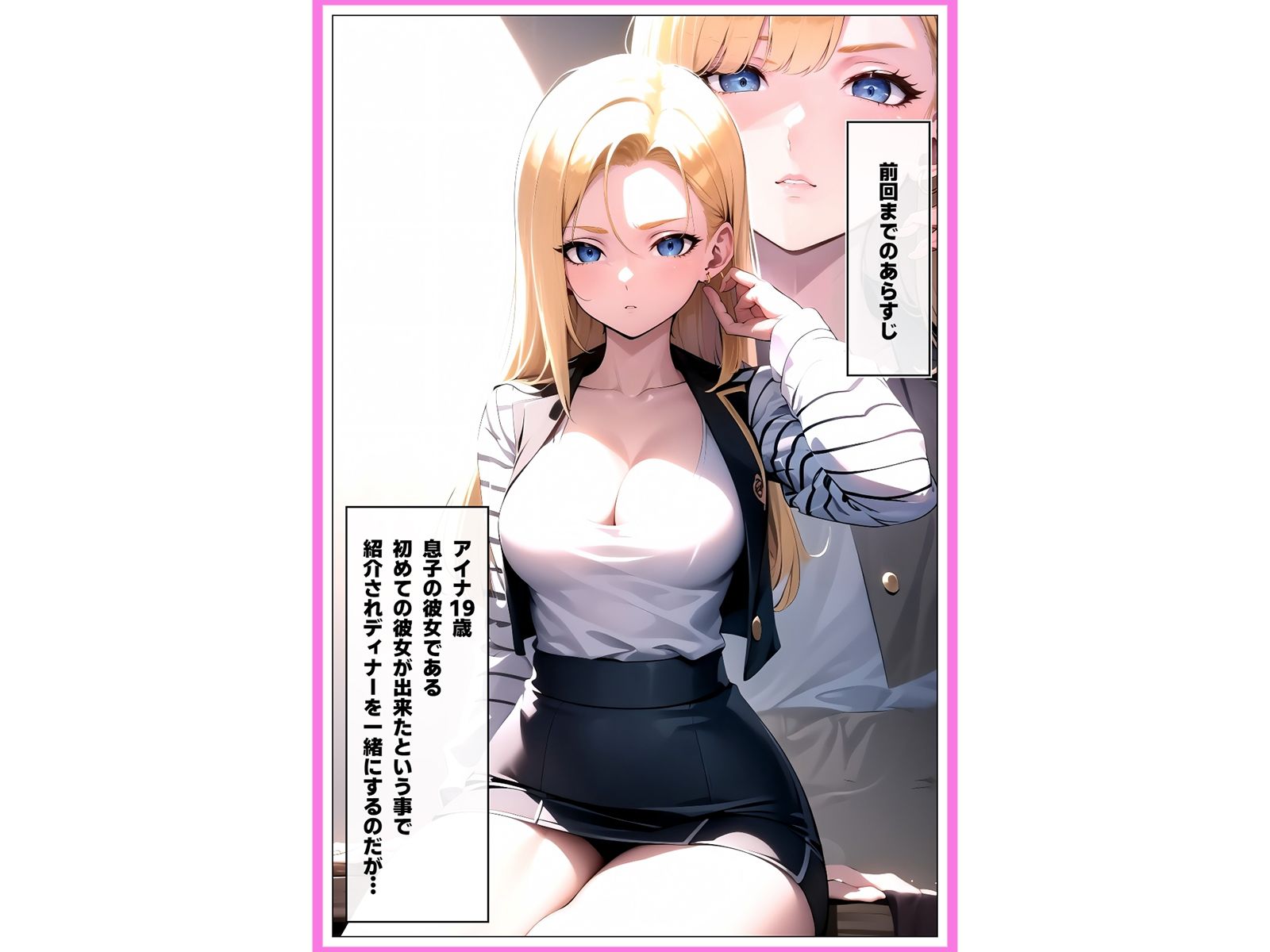 サンプル画像2:【シコれる漫画】お父さん、息子の彼女を巨根で悶絶させてしまった 〜SEASON2〜(おかずの社) [d_334136]