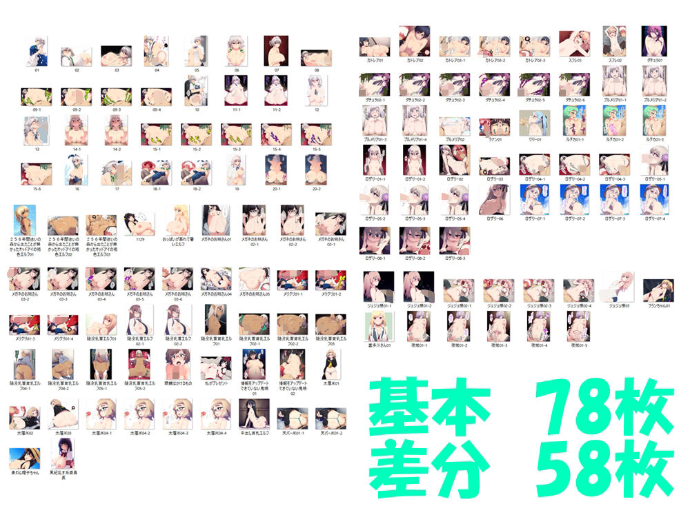 サンプル画像6:はやしの絵を纏めたやつ(はやしけ) [d_334147]