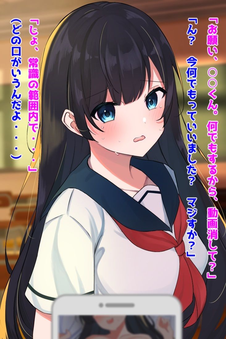 サンプル画像1:真面目な委員長の弱み握ってNTR(音鳥心愛) [d_334195]