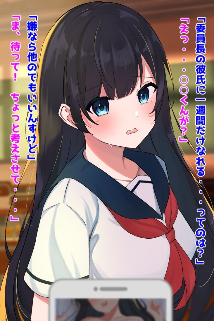 サンプル画像2:真面目な委員長の弱み握ってNTR(音鳥心愛) [d_334195]