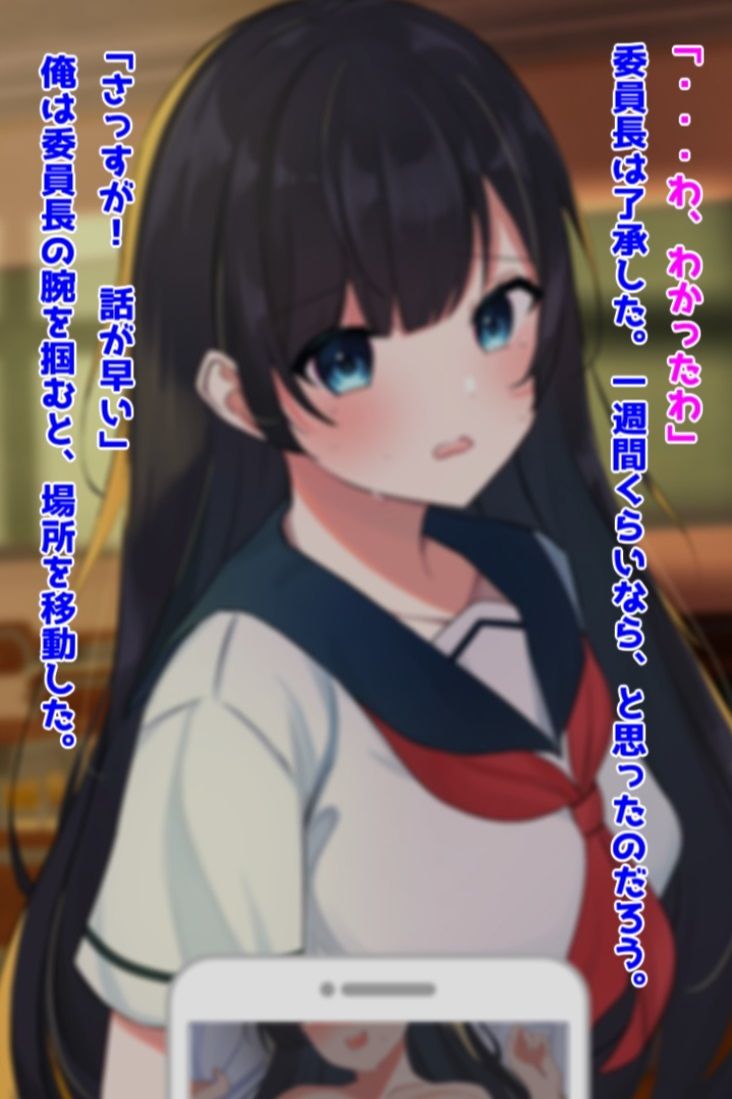 サンプル画像3:真面目な委員長の弱み握ってNTR(音鳥心愛) [d_334195]