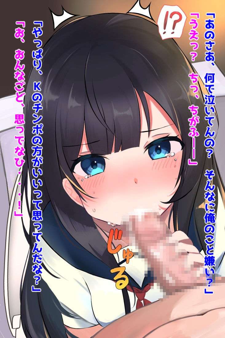 サンプル画像5:真面目な委員長の弱み握ってNTR(音鳥心愛) [d_334195]