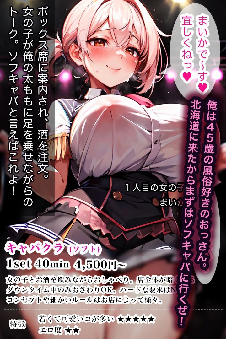 サンプル画像1:風俗で無理やり中出しおじさん出禁になり大暴走！(アトリエHJ) [d_334199]