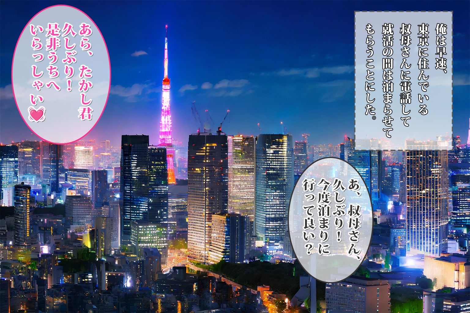 サンプル画像2:俺の叔母さんは元ヤリマンの絶倫淫乱女だった(もしもの世界) [d_334248]