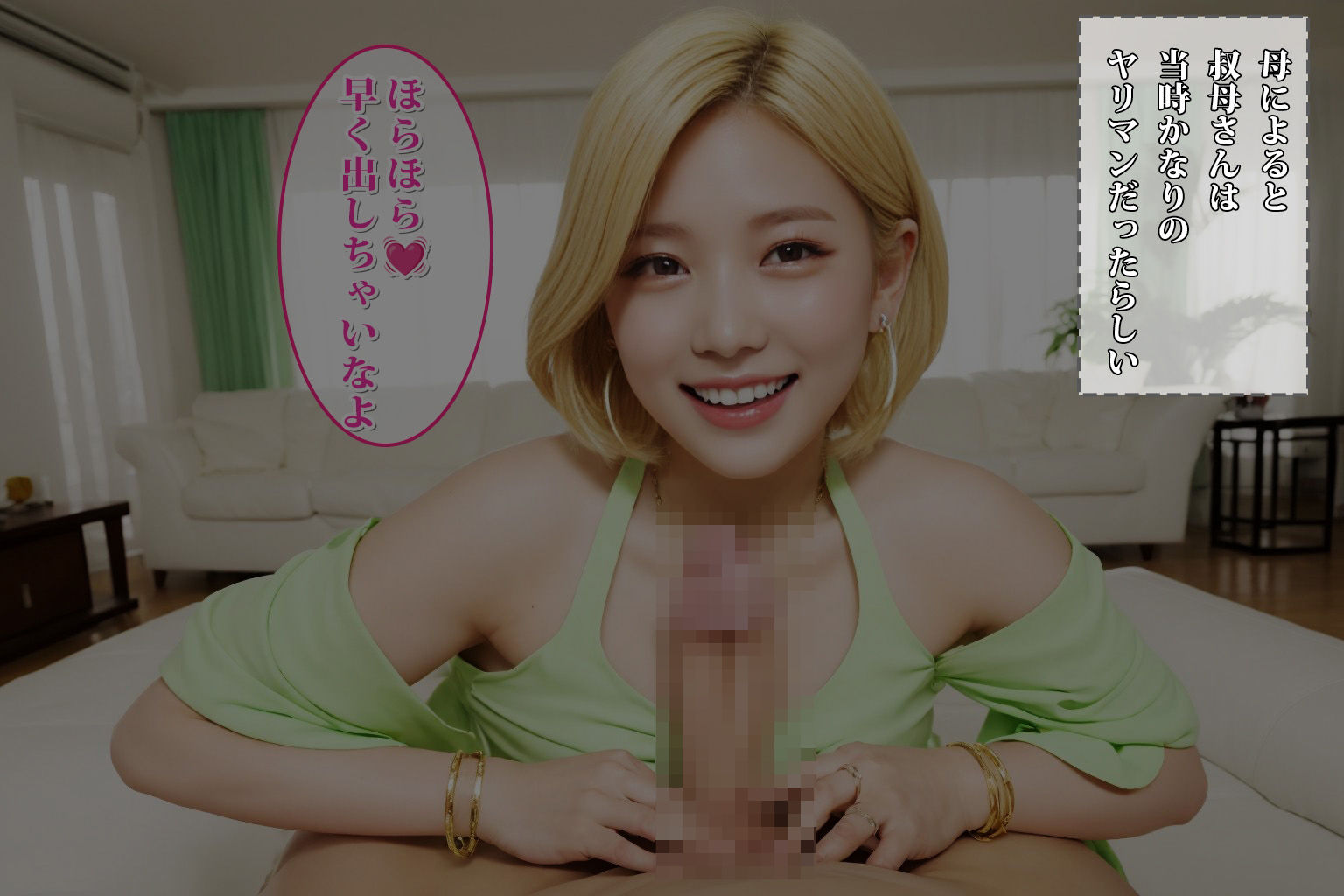 サンプル画像4:俺の叔母さんは元ヤリマンの絶倫淫乱女だった(もしもの世界) [d_334248]