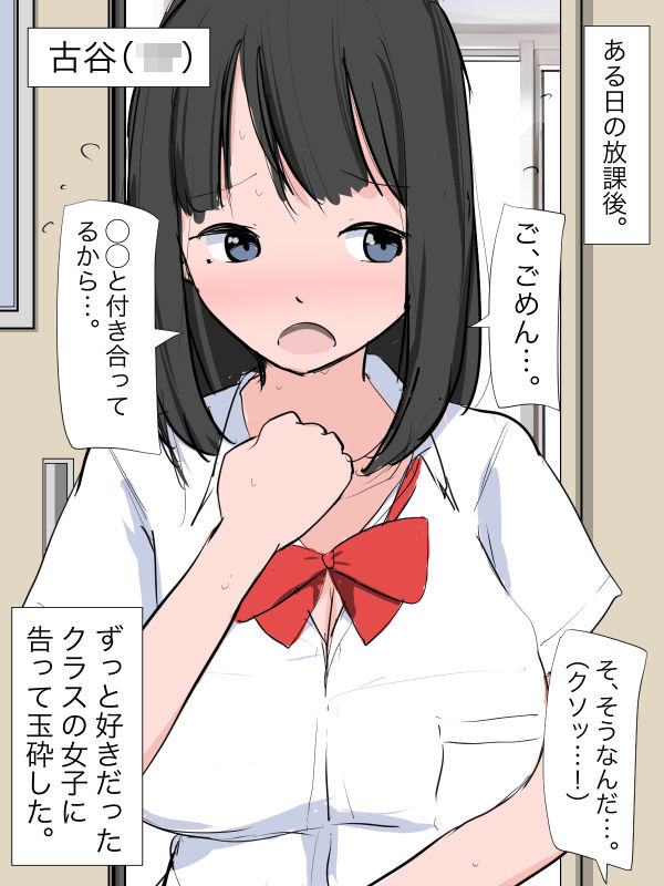 サンプル画像1:他の男に股を開くクソメス(ねこパイソン＋) [d_334263]