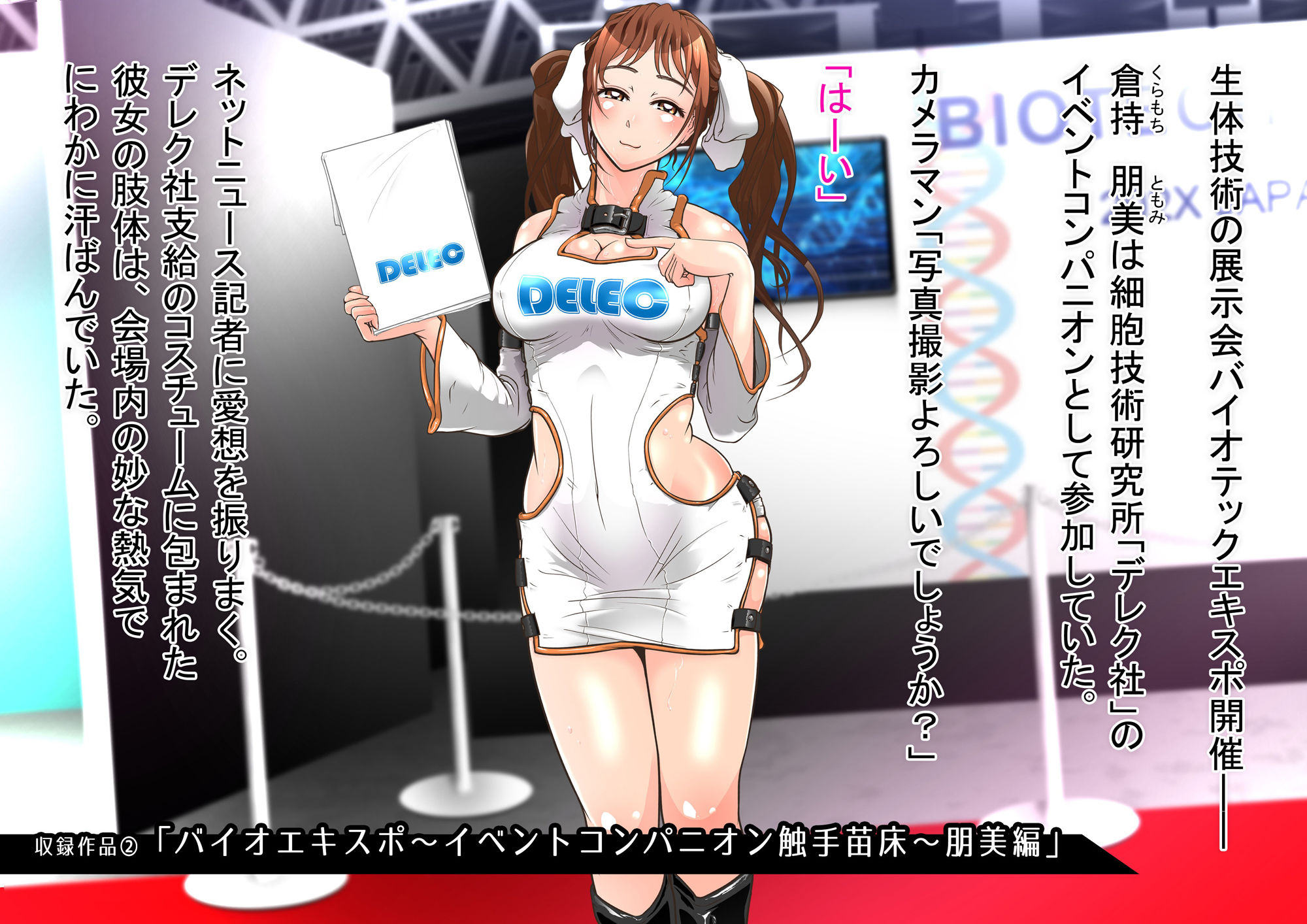 サンプル画像2:【期間限定】はじめまして、これまでです――OL肉便器、コンパニオン触手産卵、熟女肉体改造、事務員快楽堕ち、チア膨乳――全編超乳ボテ腹蟲姦アリの恥辱連続絶頂総集編【1000枚超】(シタタッテル) [d_334307]