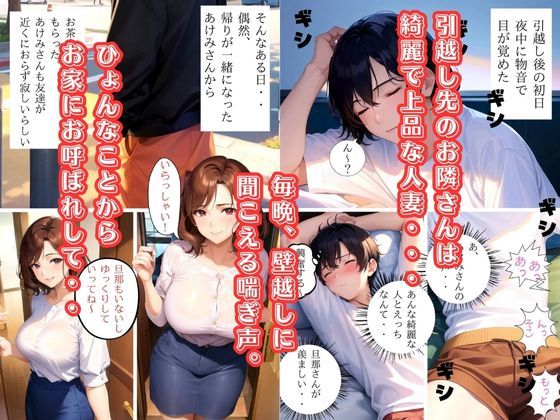 サンプル画像1:お隣さんの人妻はメスでした。(ちゃんあい) [d_334375]