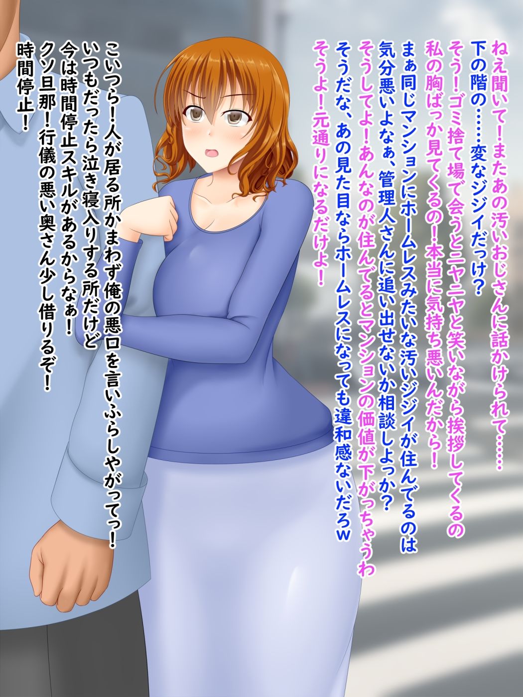 サンプル画像1:時間停止おじさん バカにされた女に復讐して孕ませる(屋上鍋会) [d_334389]