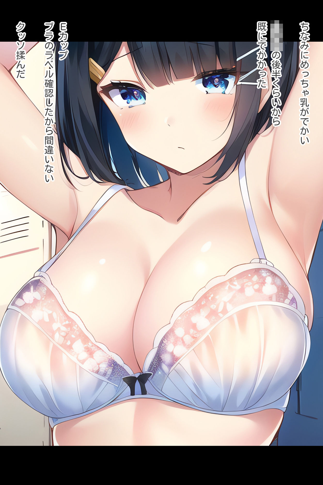 サンプル画像1:【黒髪ボブ】妹とヤってるけど、なにか質問ある？【巨乳】(ますたーぴーす) [d_334392]