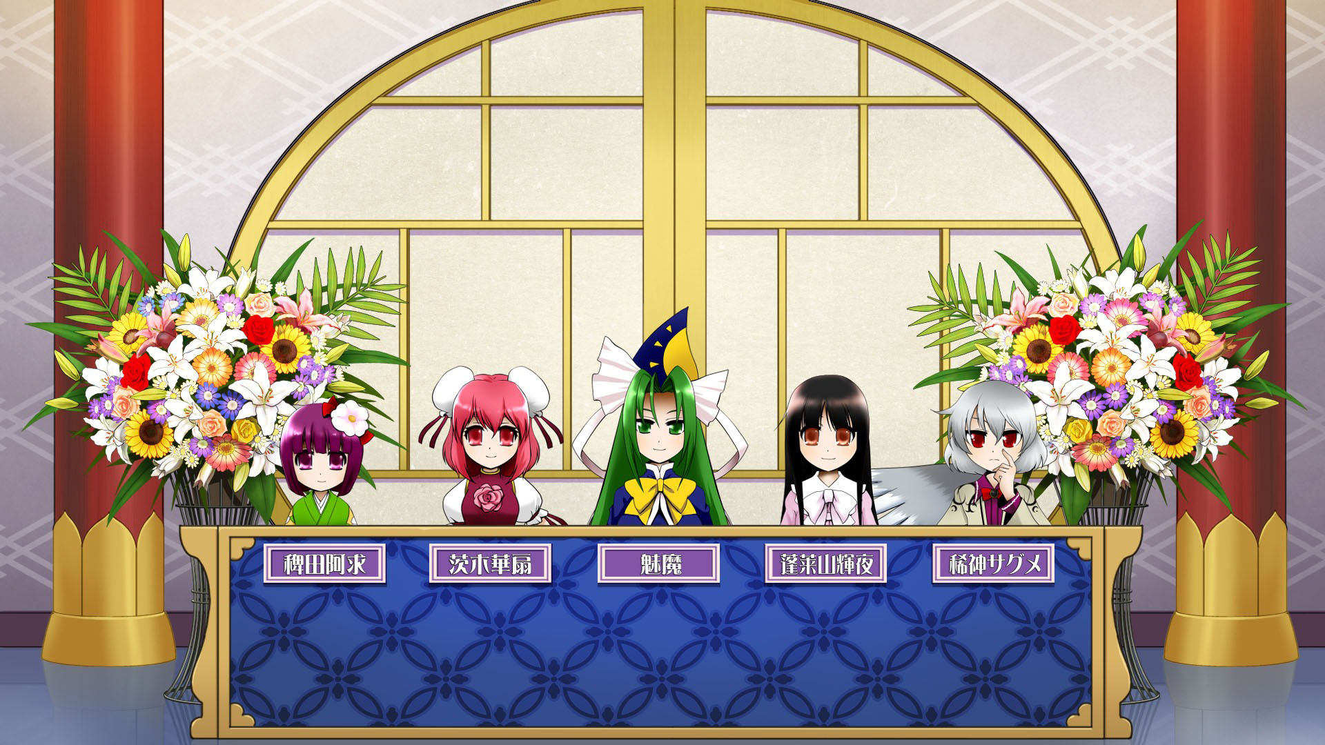 サンプル画像1:第10回東方M-1ぐらんぷり(あ〜るの〜と) [d_334399]