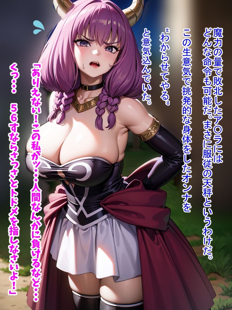 サンプル画像4:服従でビンビン(Sakaki IndustryAI（2D）) [d_334462]