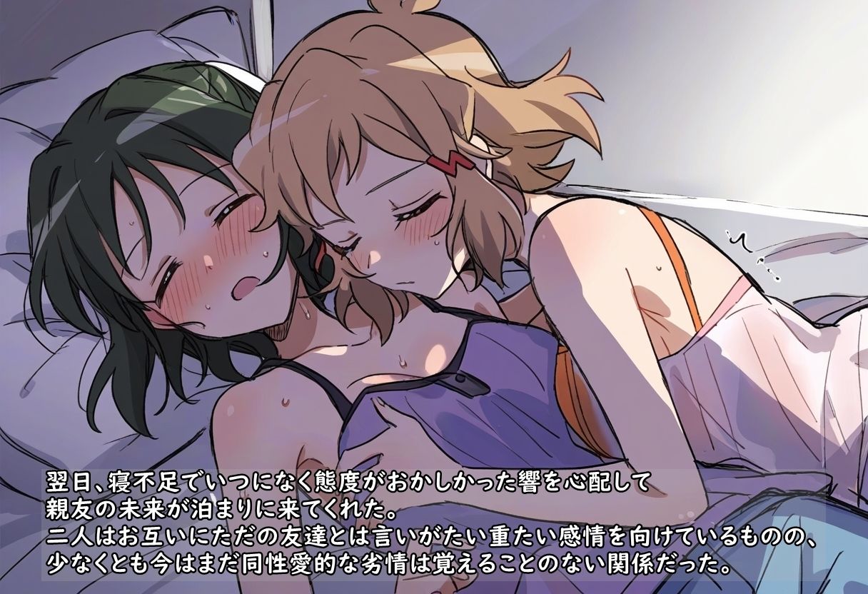 サンプル画像2:ユリハサ！ シンフォギア版 戦乙女になった装者は戦友とまぐわうのが当たり前と思い込む(催●スマホの淫魔) [d_334499]