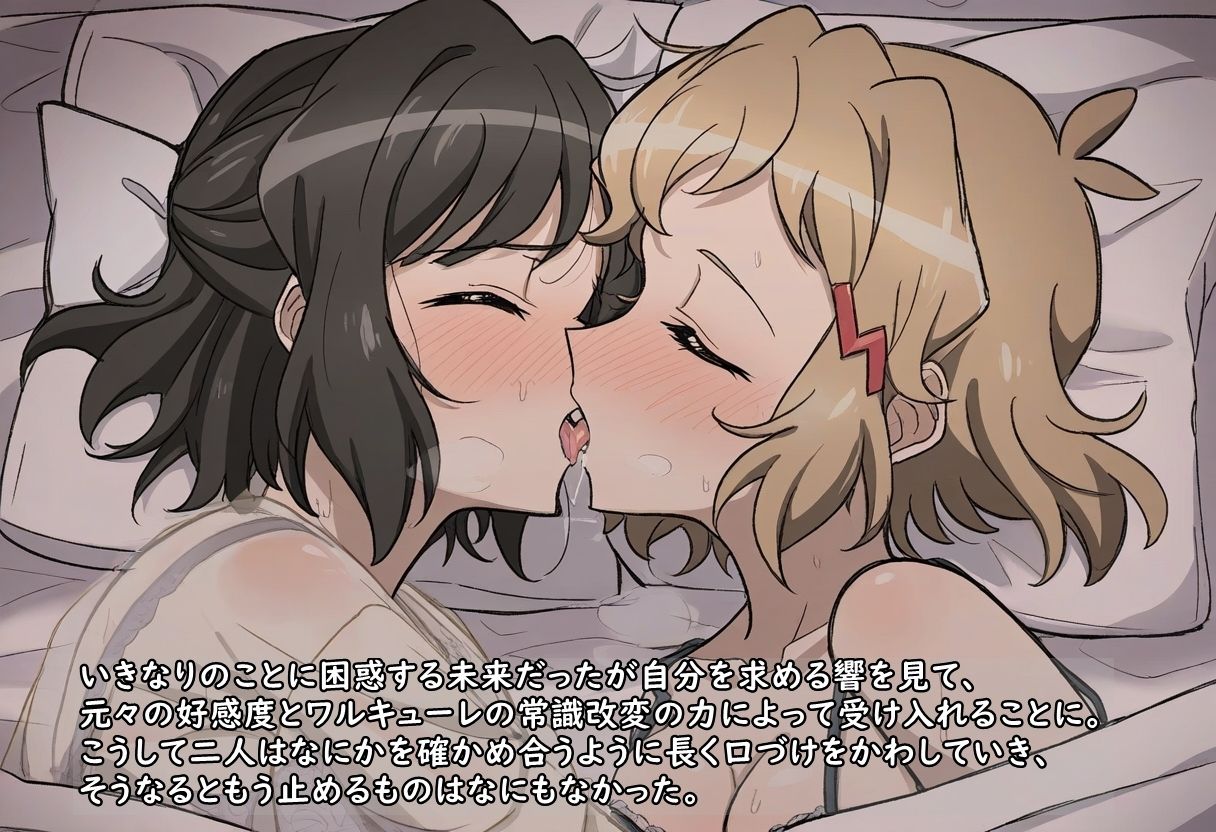 サンプル画像4:ユリハサ！ シンフォギア版 戦乙女になった装者は戦友とまぐわうのが当たり前と思い込む(催●スマホの淫魔) [d_334499]