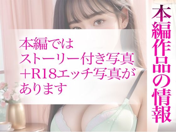 サンプル画像4:【超高画質グラビア写真集】生意気J◯の下着。最高の100枚〜寝●り中●し編〜(かぞくまんが3（生意気J◯）) [d_334506]