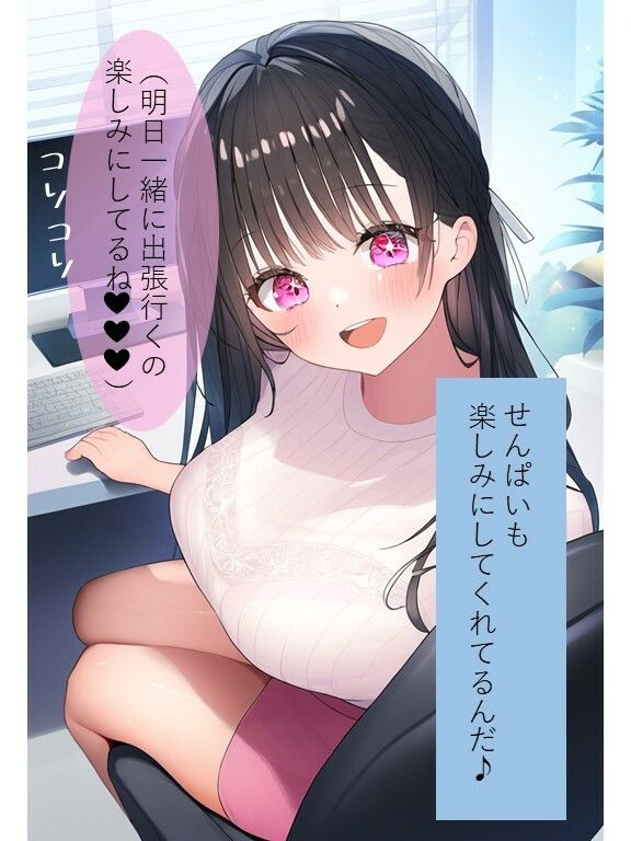 サンプル画像3:【出張の甘い誘惑！】巨乳処女な先輩が簡単にセックスさせてくれた/ai生成フルカラーコミック132枚【フェラ・泣き顔・ラブラブ・ご奉仕】(AI欲イラスト屋さん：わんたんめん) [d_334521]