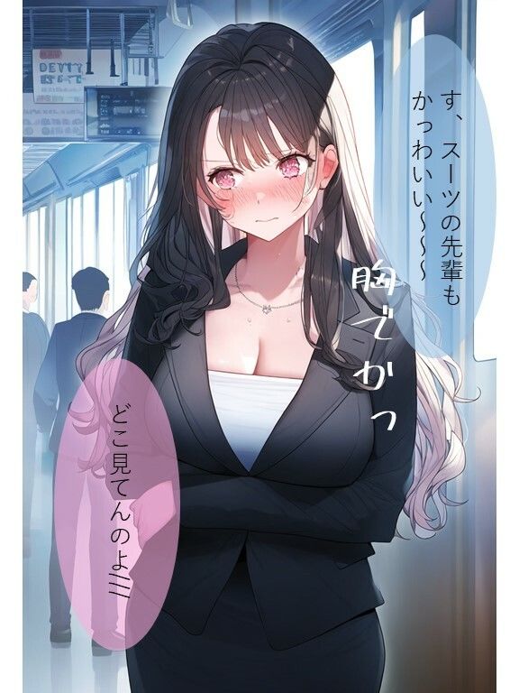 サンプル画像4:【出張の甘い誘惑！】巨乳処女な先輩が簡単にセックスさせてくれた/ai生成フルカラーコミック132枚【フェラ・泣き顔・ラブラブ・ご奉仕】(AI欲イラスト屋さん：わんたんめん) [d_334521]